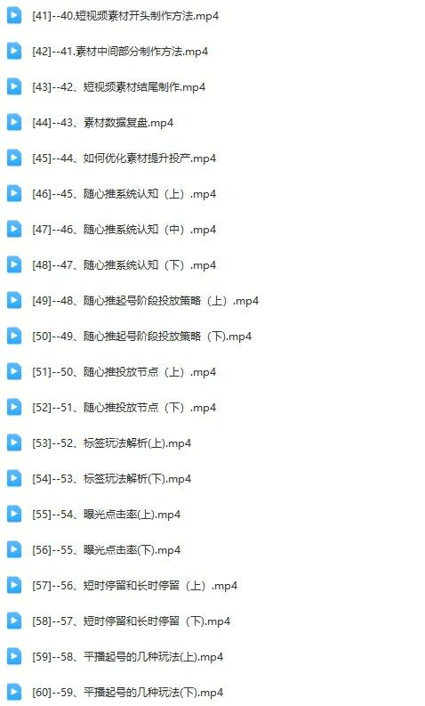 图片[4]-【天诺老吴：2025自然流直播起号+千川付费实操线上课】(62节)-思维日记