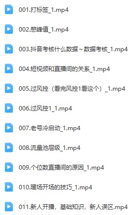 图片[2]-旭哥课程《直播起号实操教学+实操起号陪跑课》-思维日记