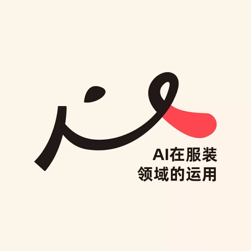 midjourney《AI在服装领域的运用》:趋势捕捉·智能生成·商业变现-思维日记