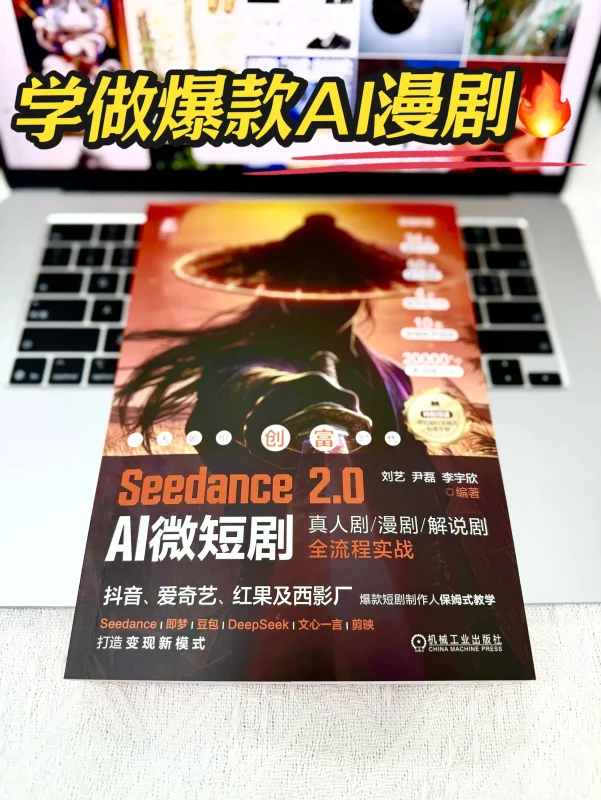 叁浪《AI漫剧制作全流程实战课》-思维日记