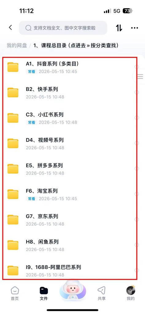图片[1]-课程介绍-思维日记
