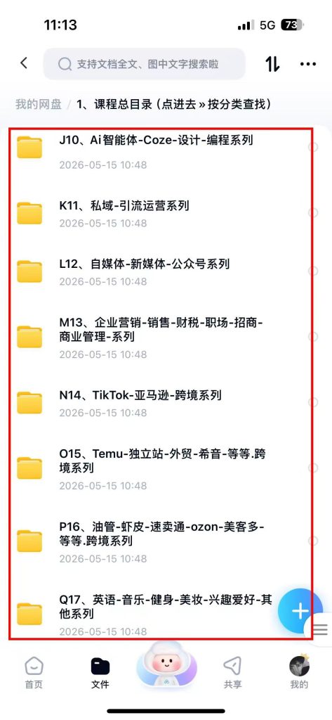 图片[2]-课程介绍-思维日记