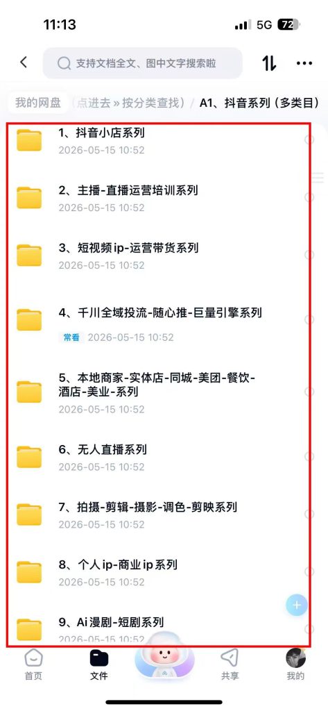 图片[3]-课程介绍-思维日记