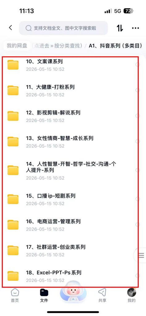 图片[4]-课程介绍-思维日记